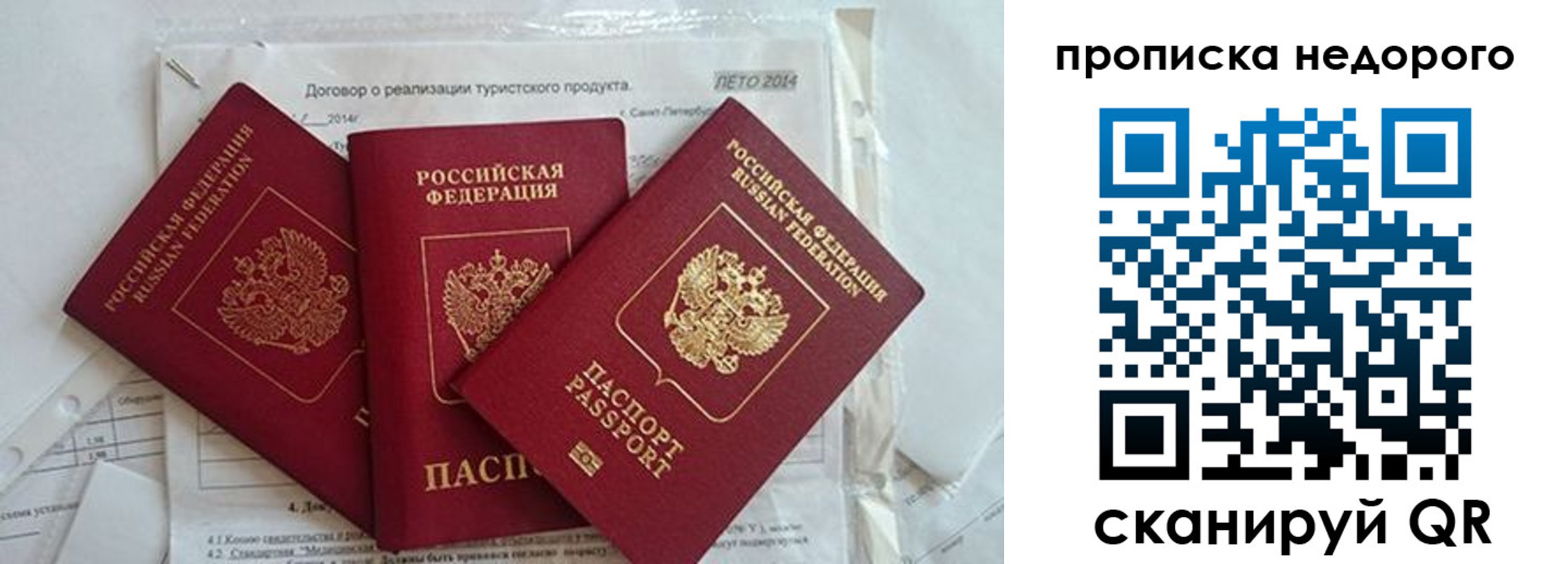 временная регистрация 2025 в Шатуре