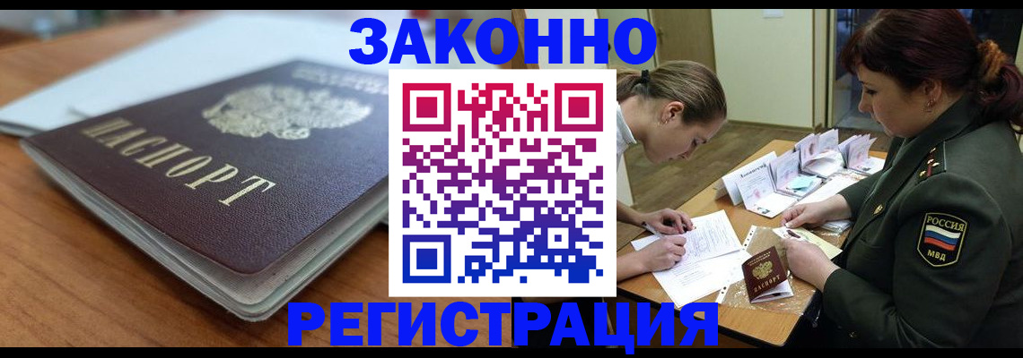 прописка паспорт в Шатуре
