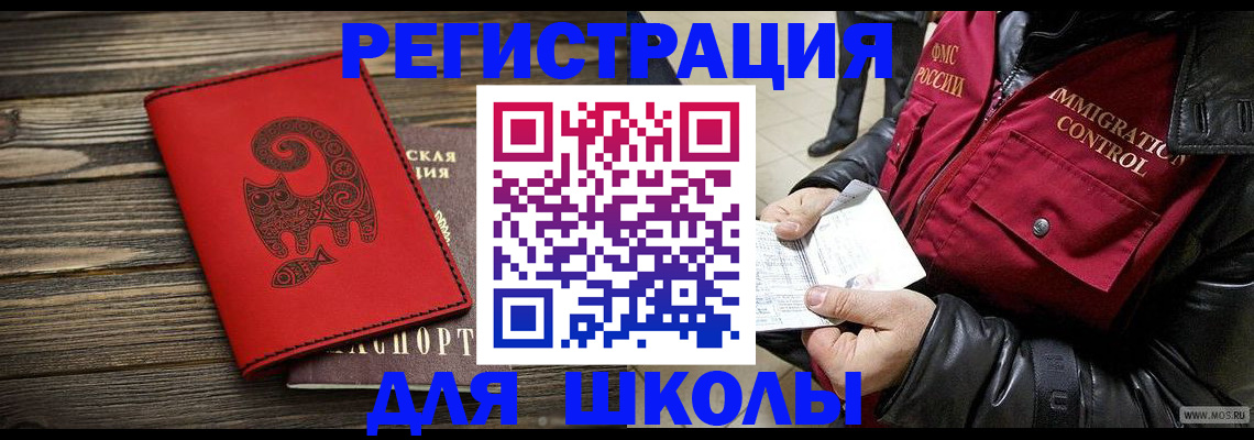 временная регистрация законно в Шатуре