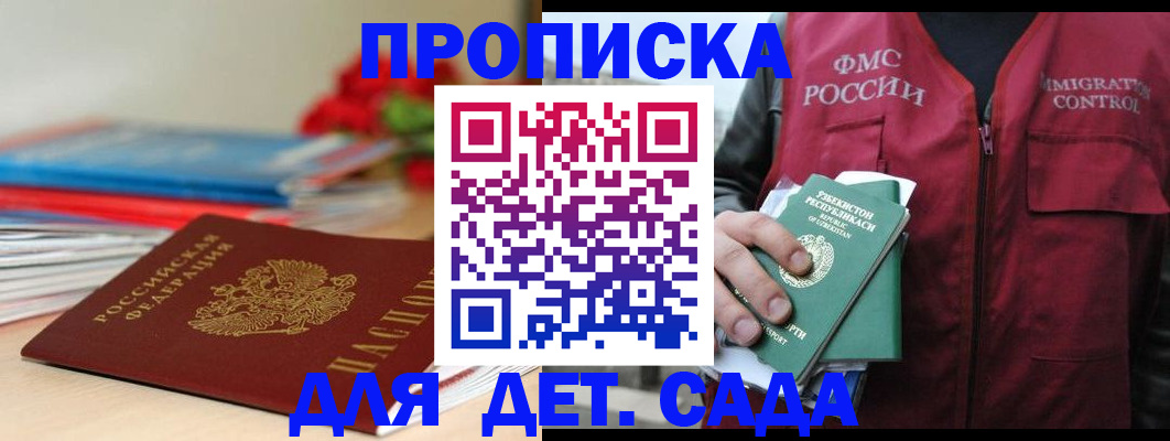 прописка для военкомата в Шатуре