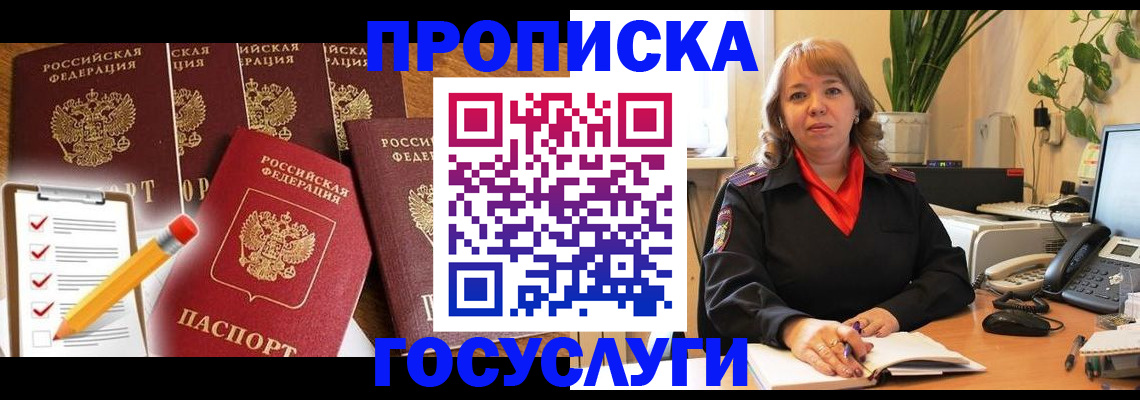 прописка поиск в Шатуре