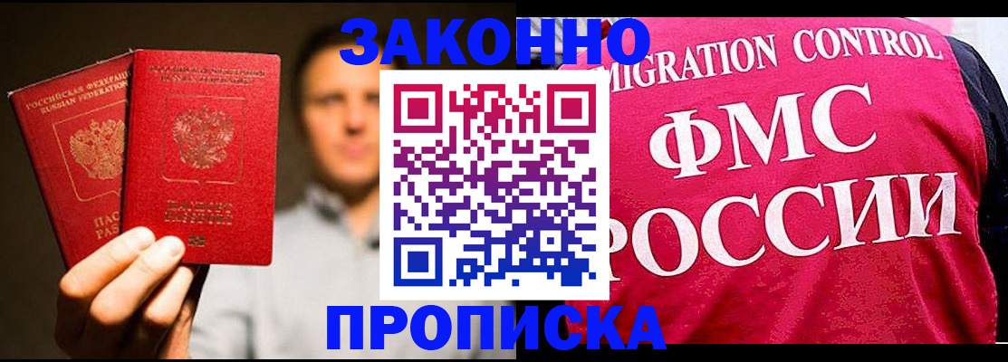 временная регистрация собственник в Шатуре