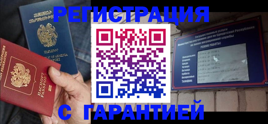временная регистрация недорого в Шатуре