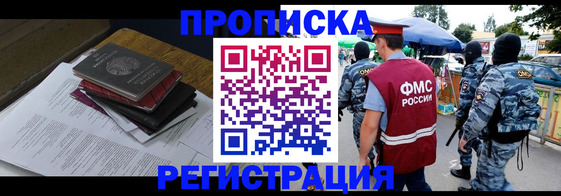 прописка регистрация в Шатуре