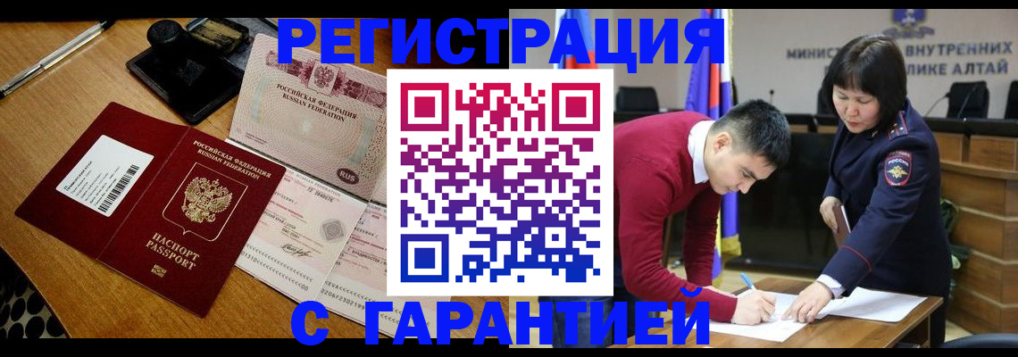 временная регистрация 2025 в Шатуре