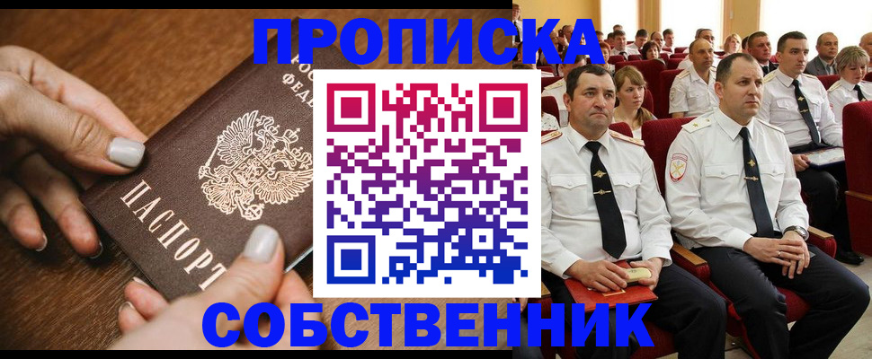 временная регистрация поиск в Шатуре