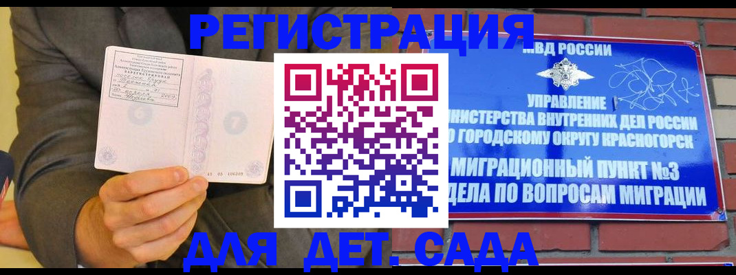 прописка для работы в Шатуре